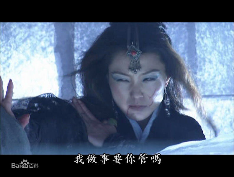 谢雨欣饰演的李秋水图册