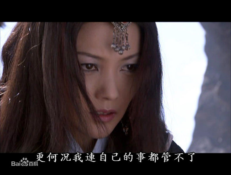 谢雨欣饰演的李秋水图册