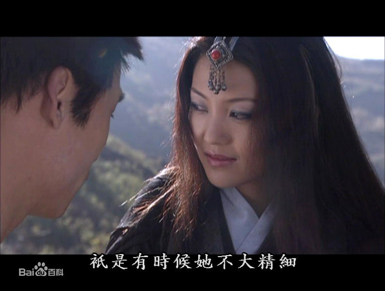 谢雨欣饰演的李秋水图册