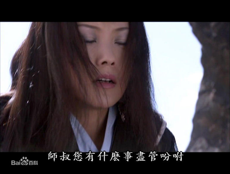 谢雨欣饰演的李秋水图册