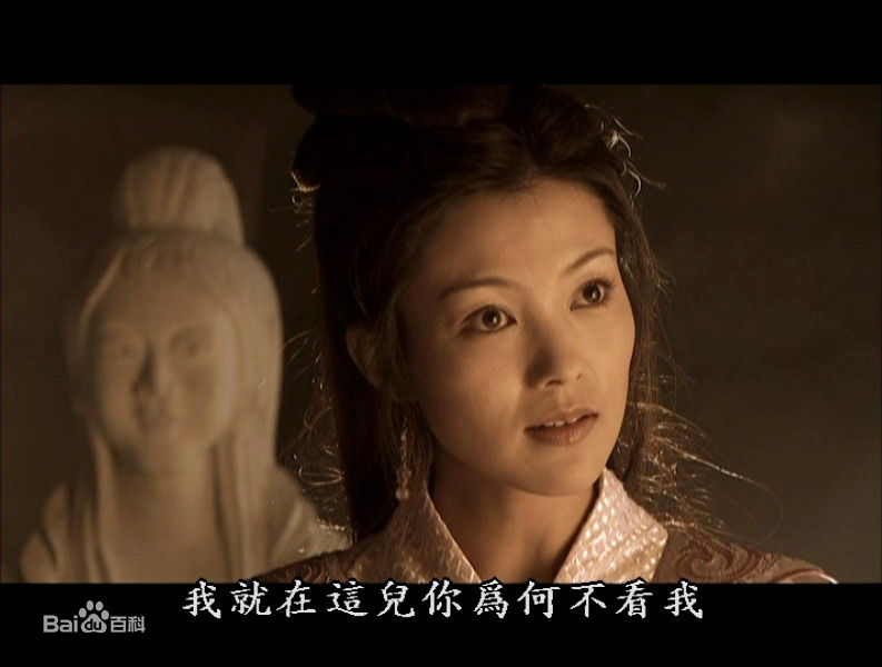 谢雨欣饰演的李秋水图册