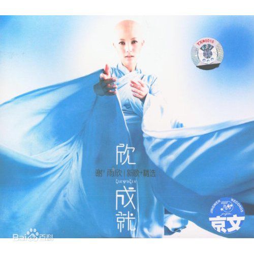 谢雨欣前后照片