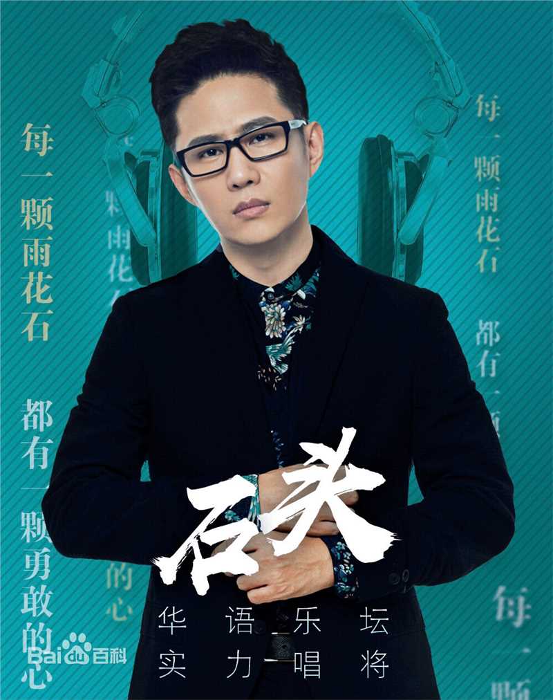 石头(Stone)最新高清壁纸