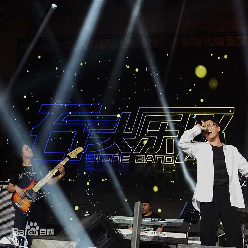 石头(Stone)乐队 音乐节演出现场图册