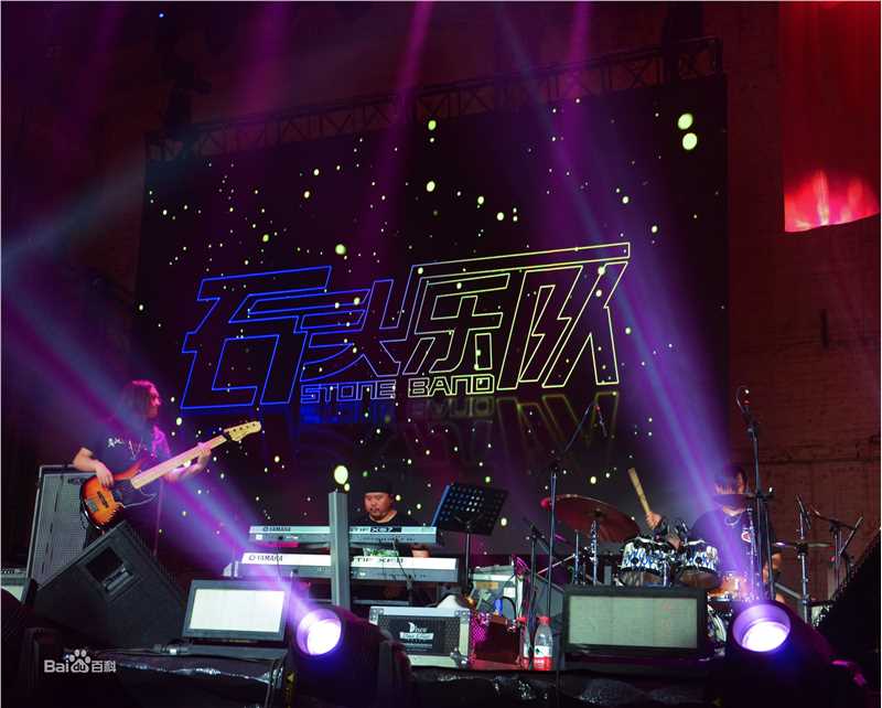 石头(Stone)乐队 音乐节演出现场图册