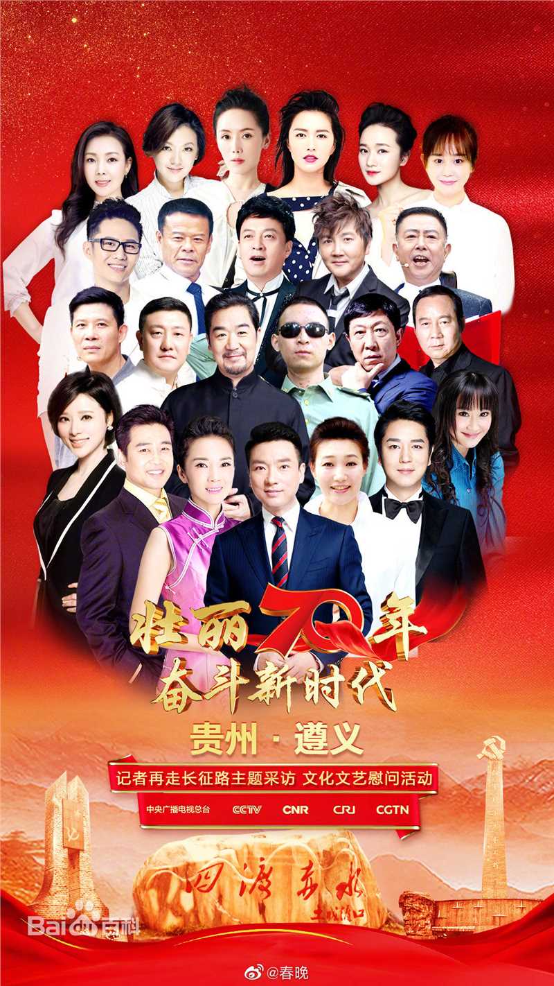 石头(Stone) 重走长征路 剧照