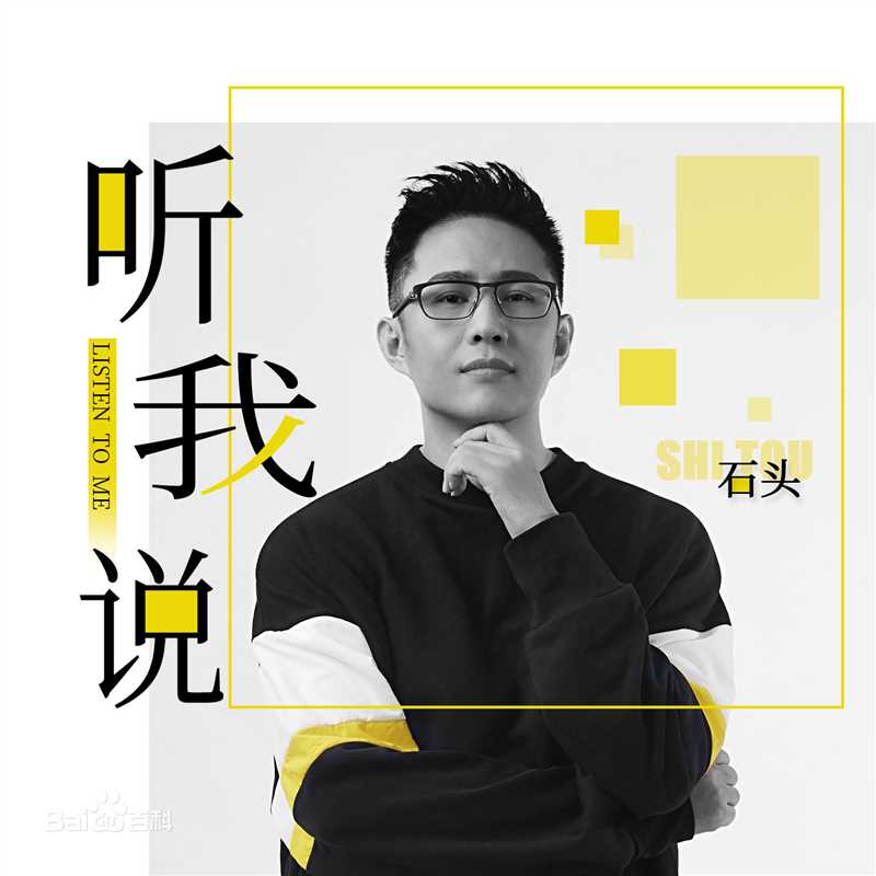 最全石头(Stone)壁纸