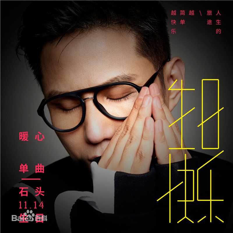 最全石头(Stone)壁纸