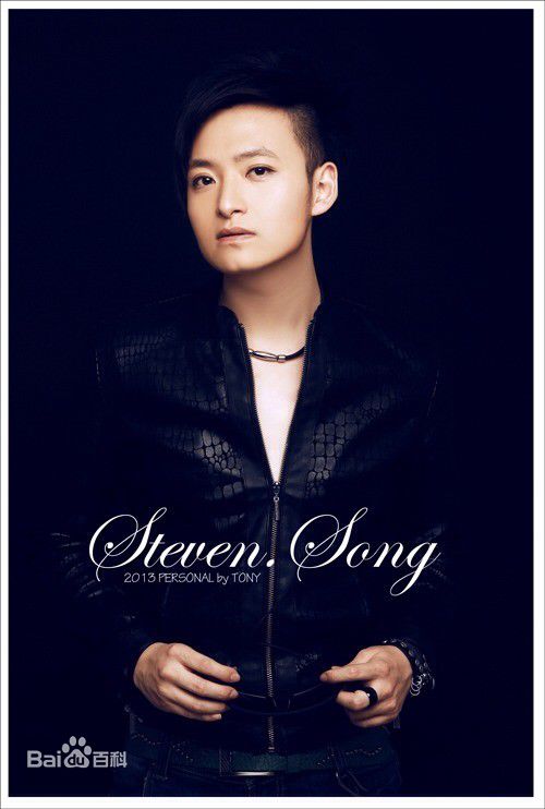 宋海波(Steven)个人历程照片生活照相册