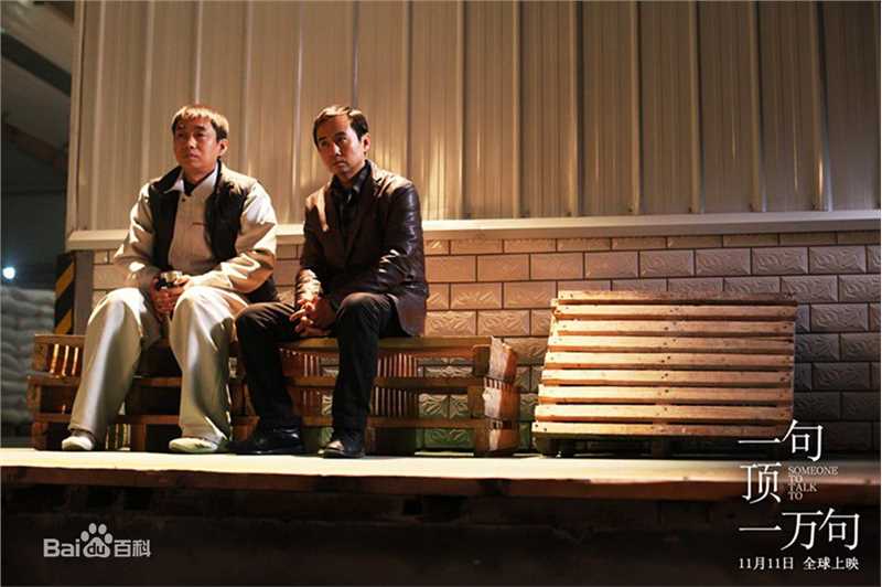 毛孩《一句顶一万句》最全剧照