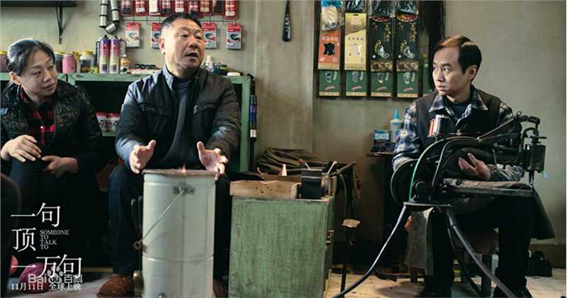 毛孩《一句顶一万句》最全剧照