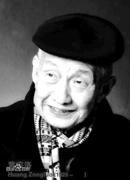 精选黄宗洛图片
