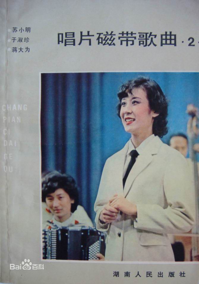 苏小明(SuXiaoming)成长经历前后照片