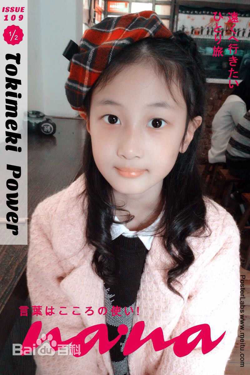 谢雨辰(Shirley)最优质人物相册