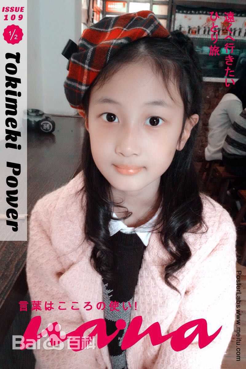 谢雨辰(Shirley)艺术照壁纸壁纸