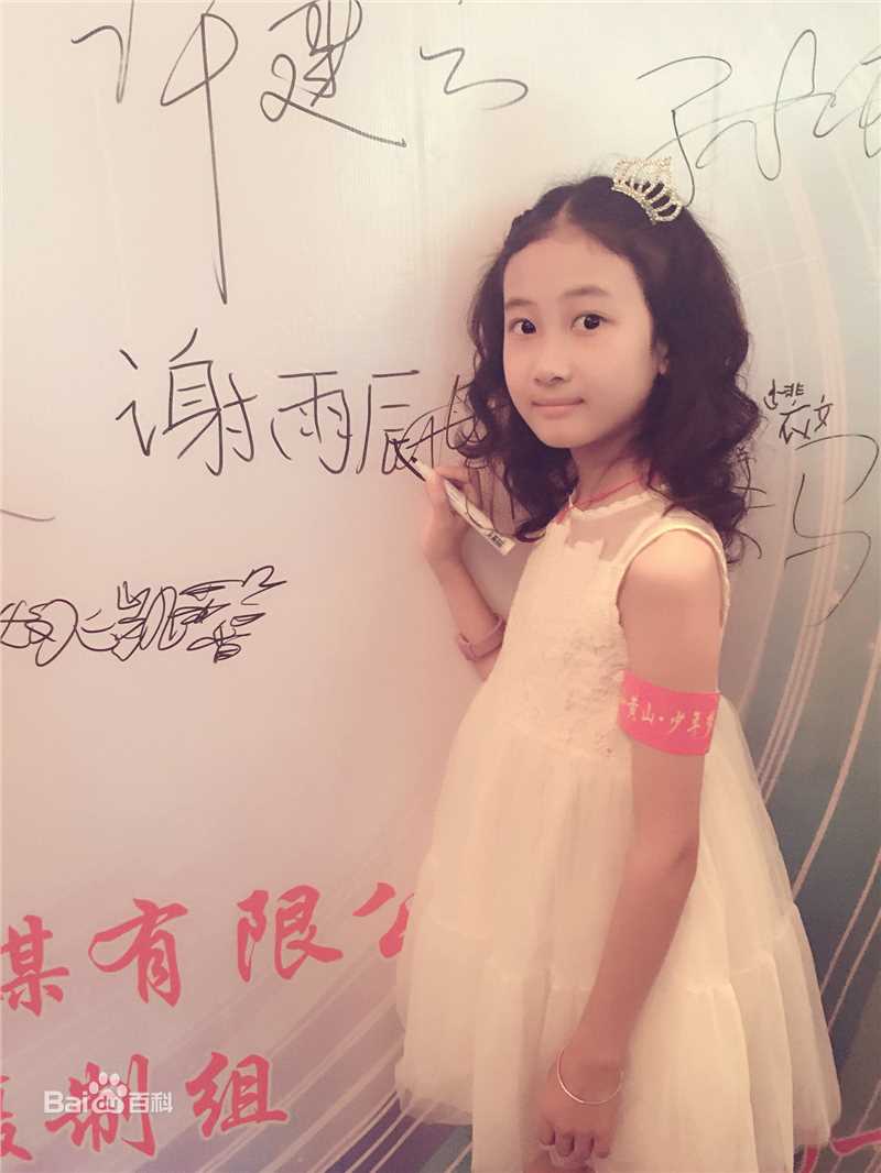 谢雨辰(Shirley)人物图集图片图集