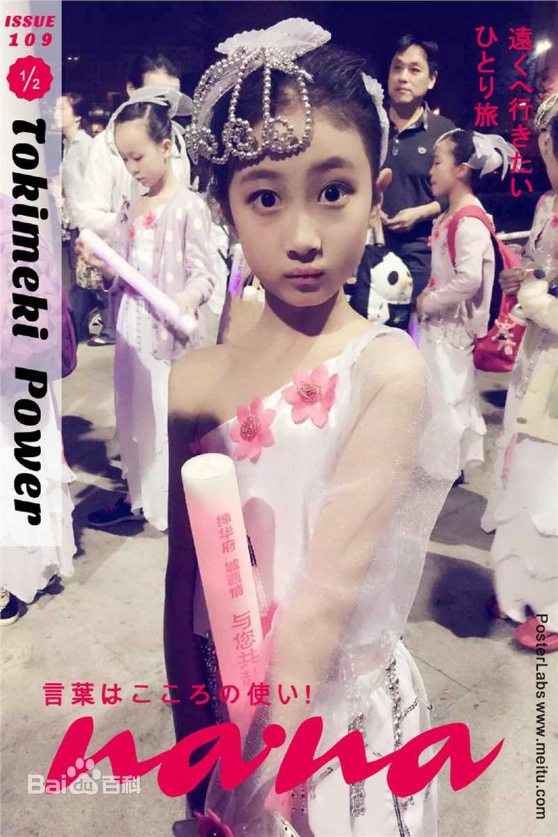 谢雨辰(Shirley)人物图集图片图集