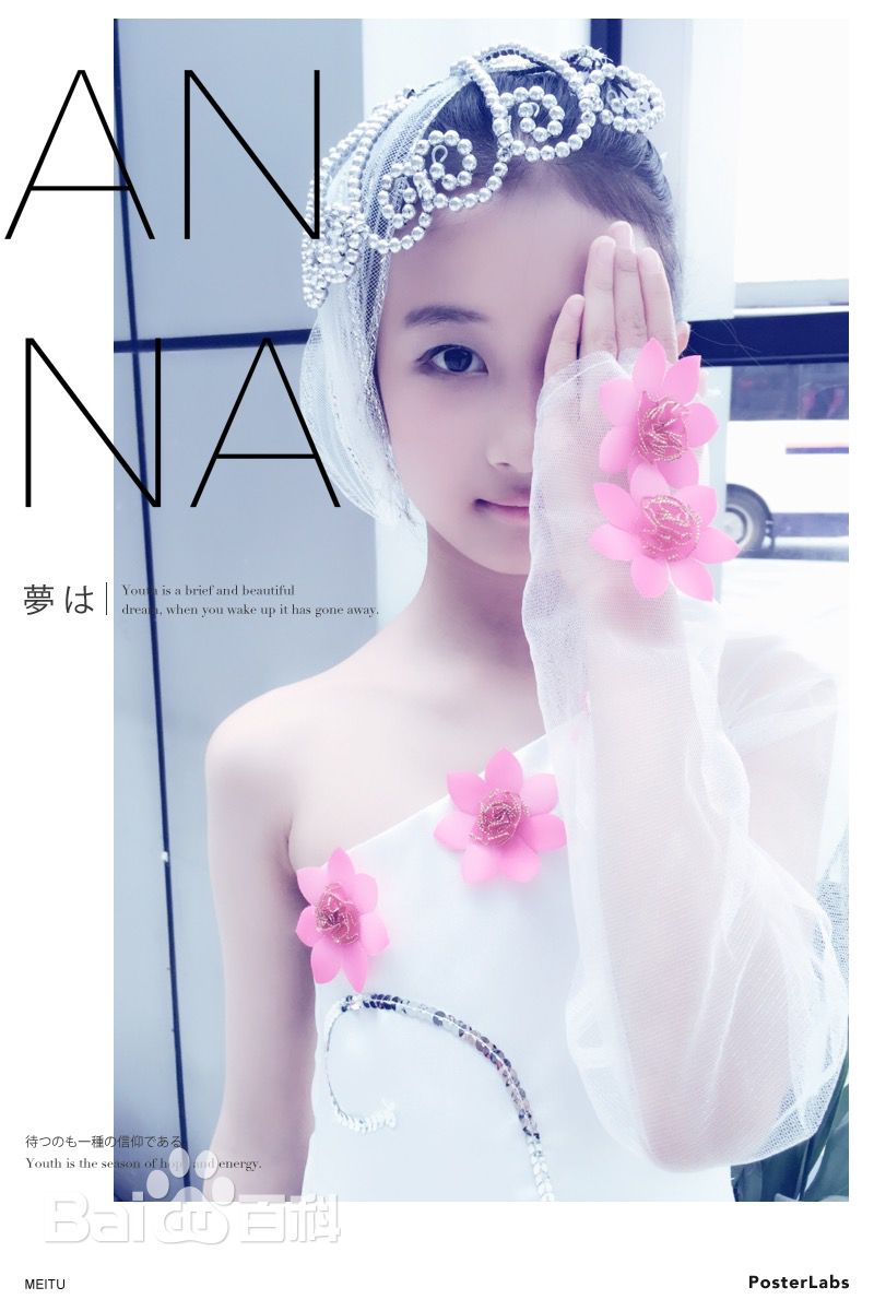 谢雨辰(Shirley)最新生活壁纸