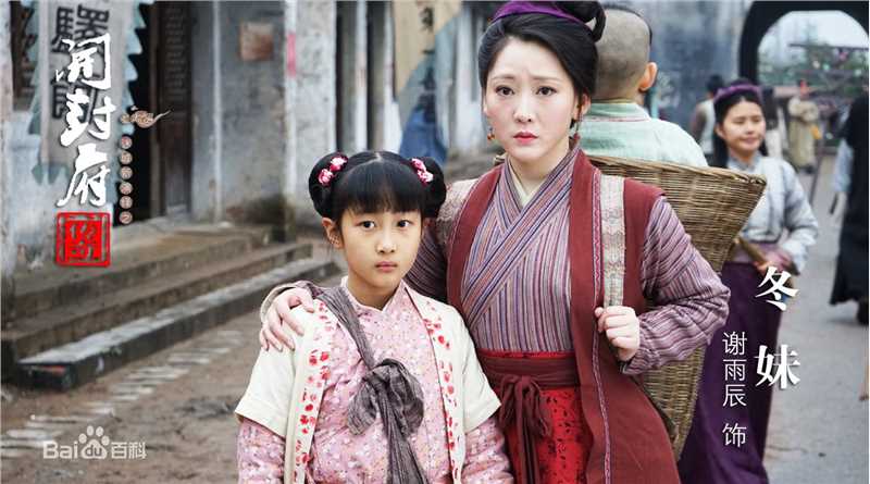 谢雨辰(Shirley)《开封府》最优质剧照