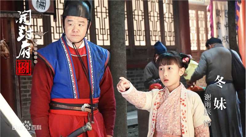 谢雨辰(Shirley)《开封府》最优质剧照