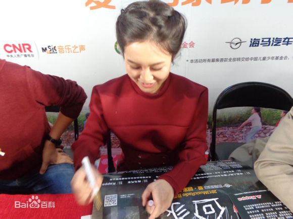 戴潆萱萱萱参加“爱·回家助学活动”爱心义卖图册