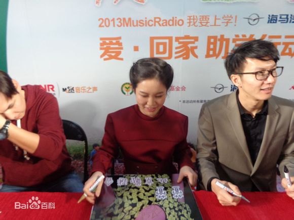 戴潆萱萱萱参加“爱·回家助学活动”爱心义卖图册