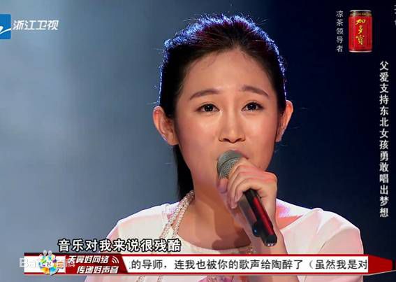 戴潆萱2013中国好声音第二季生活照