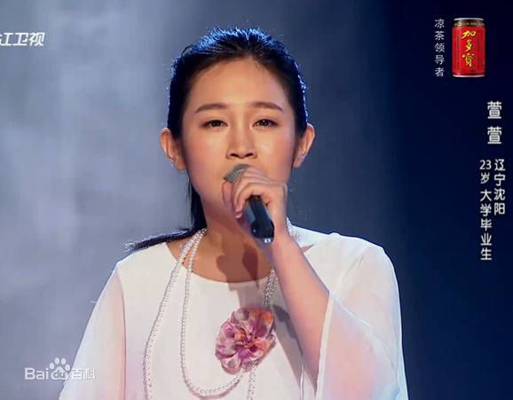 戴潆萱2013中国好声音第二季生活照
