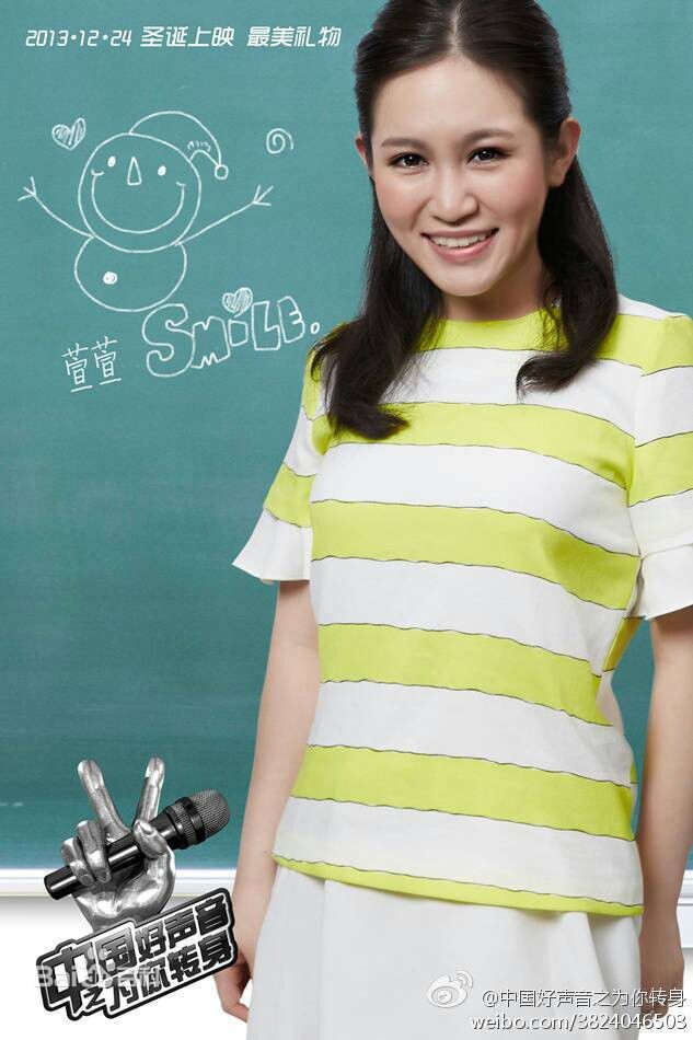 戴潆萱萱萱《中国好声音之为你转身》精选海报图册