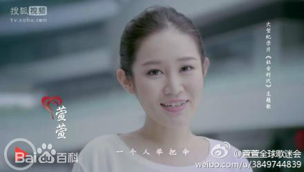 高清戴潆萱在公益歌曲《手拉手》中的图册