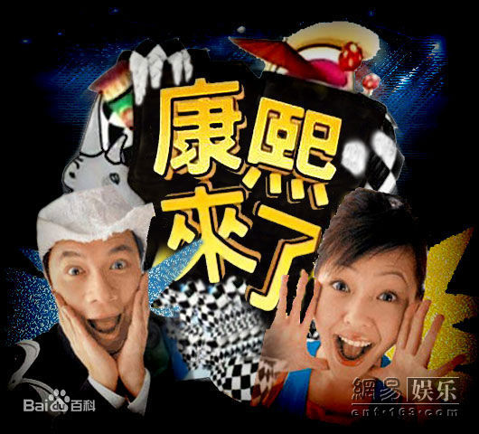 蔡康永(Kevin Tsai)康熙来了照片生活照相册