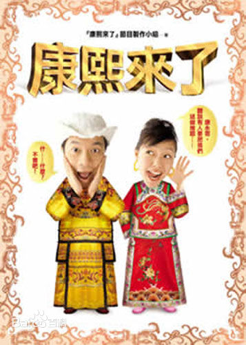 蔡康永(Kevin Tsai)康熙来了照片生活照相册