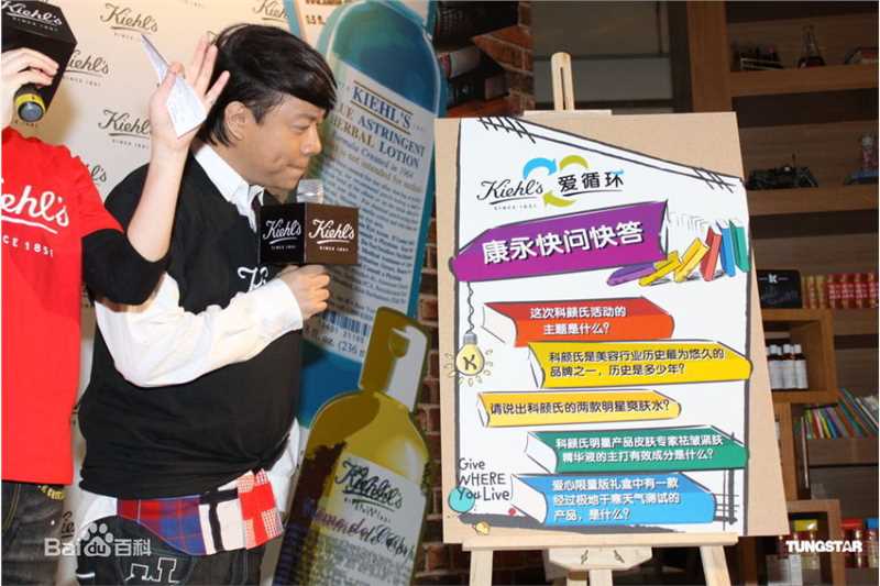 蔡康永(Kevin Tsai)2011年2月19日在上海出席活动做慈善性感图片图集