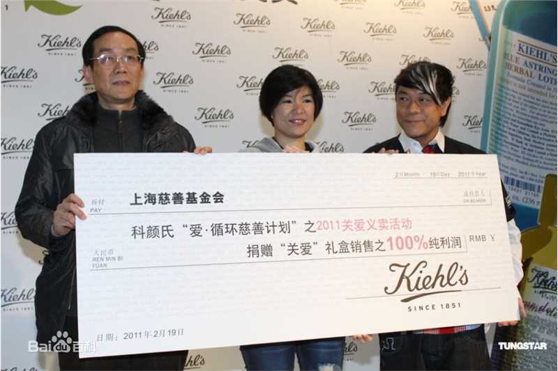 蔡康永(Kevin Tsai)2011年2月19日在上海出席活动做慈善性感图片图集