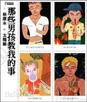 蔡康永(Kevin Tsai)最全书籍封面壁纸