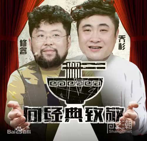 乔杉《欢乐喜剧人》高清剧照