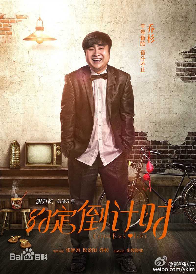 乔杉影视高清剧照