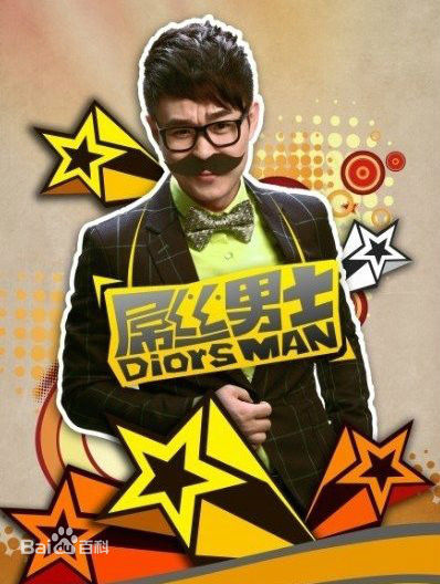 最优质乔杉生活照