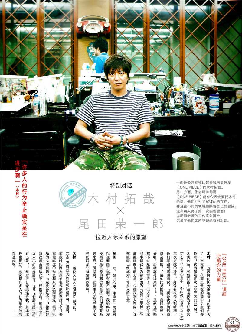 最新木村拓哉(木村拓哉、きむらたくや、<em>Kimura</em><em>Takuya</em>)壁纸