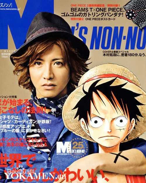 最新木村拓哉(木村拓哉、きむらたくや、<em>Kimura</em><em>Takuya</em>)壁纸