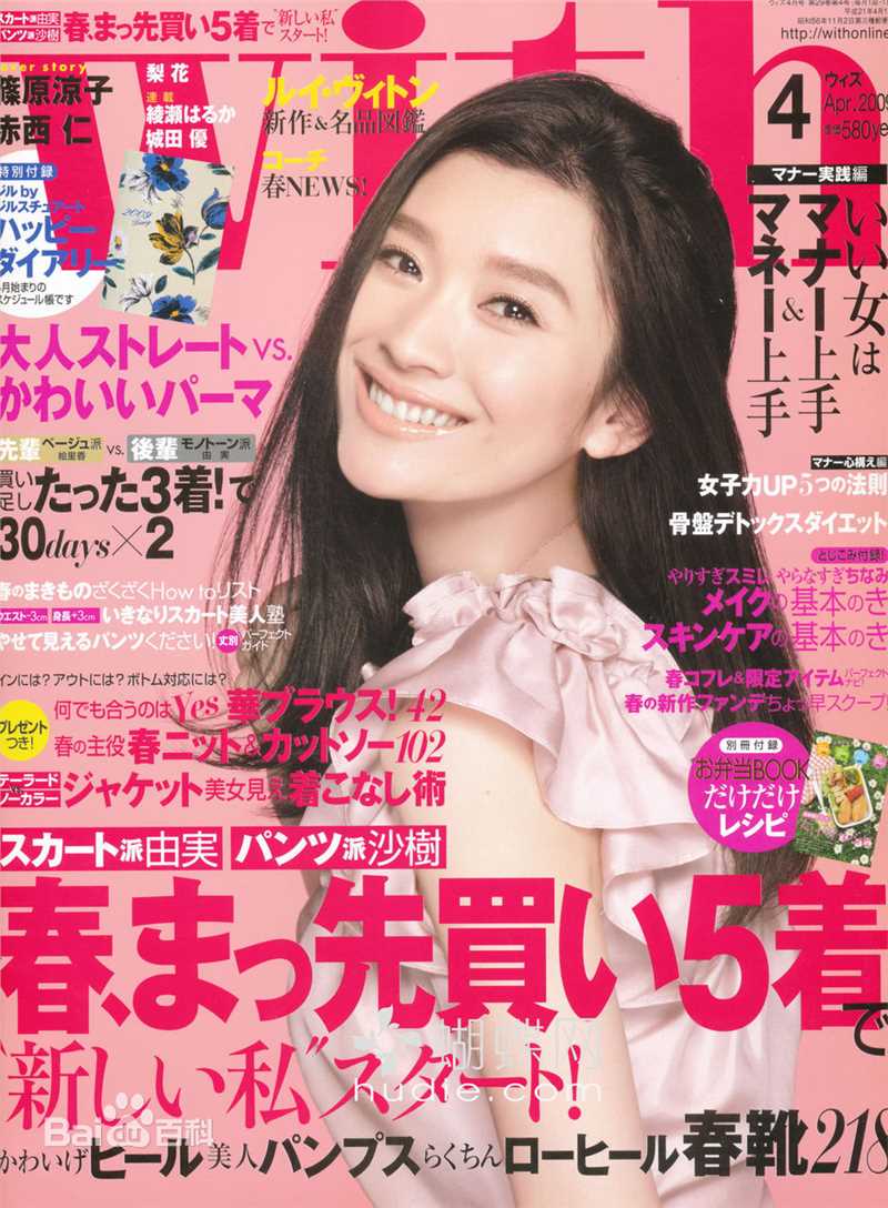 筱原凉子(しのはら りょうこ，Shinohara Ryoko)最全杂志封面照相册