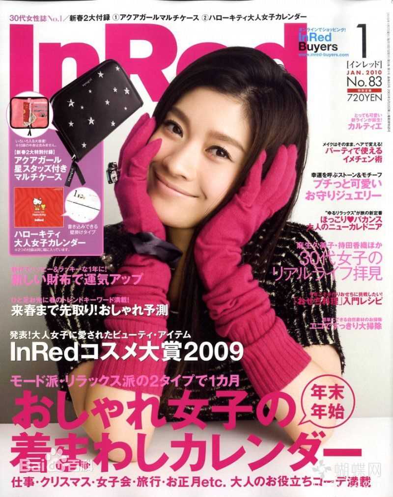 筱原凉子(しのはら りょうこ，Shinohara Ryoko)最全杂志封面照相册