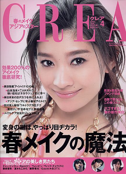 筱原凉子(しのはら りょうこ，Shinohara Ryoko)最全杂志封面照相册