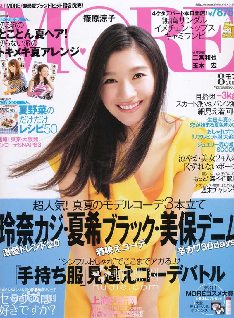 筱原凉子(しのはら りょうこ，Shinohara Ryoko)最全杂志封面照相册