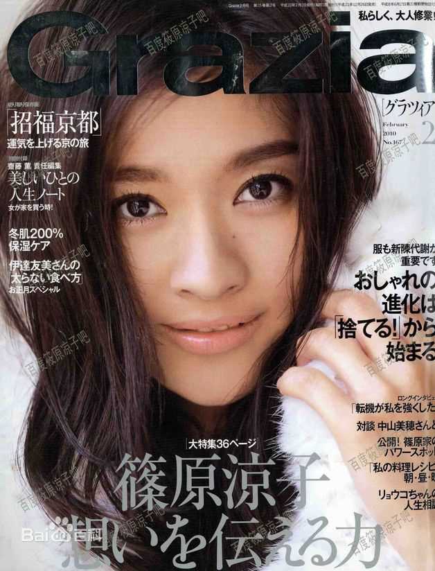 筱原凉子(しのはら りょうこ，Shinohara Ryoko)最全杂志封面照相册