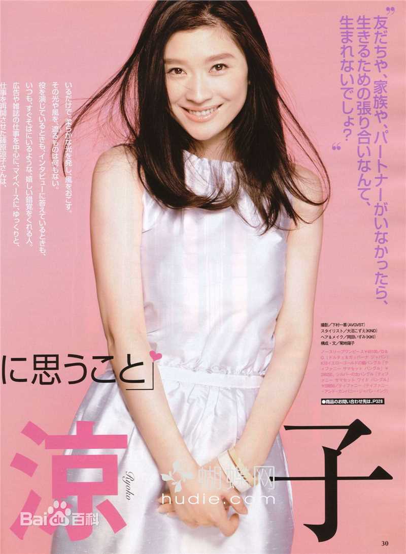 筱原凉子(しのはら りょうこ，Shinohara Ryoko)最全杂志封面照相册