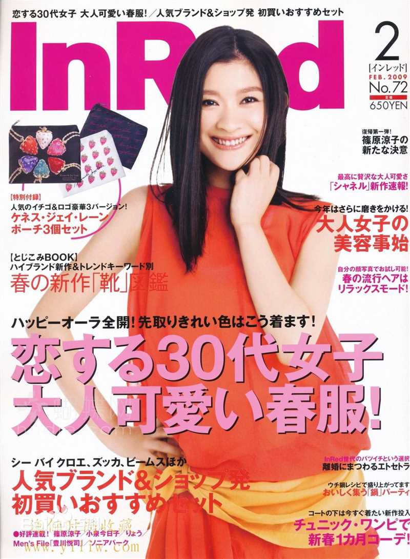 筱原凉子(しのはら りょうこ，Shinohara Ryoko)最全杂志封面照相册