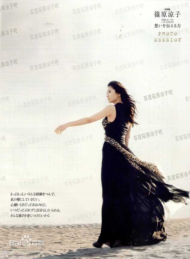 筱原凉子(しのはら りょうこ，Shinohara Ryoko)最全杂志封面照相册