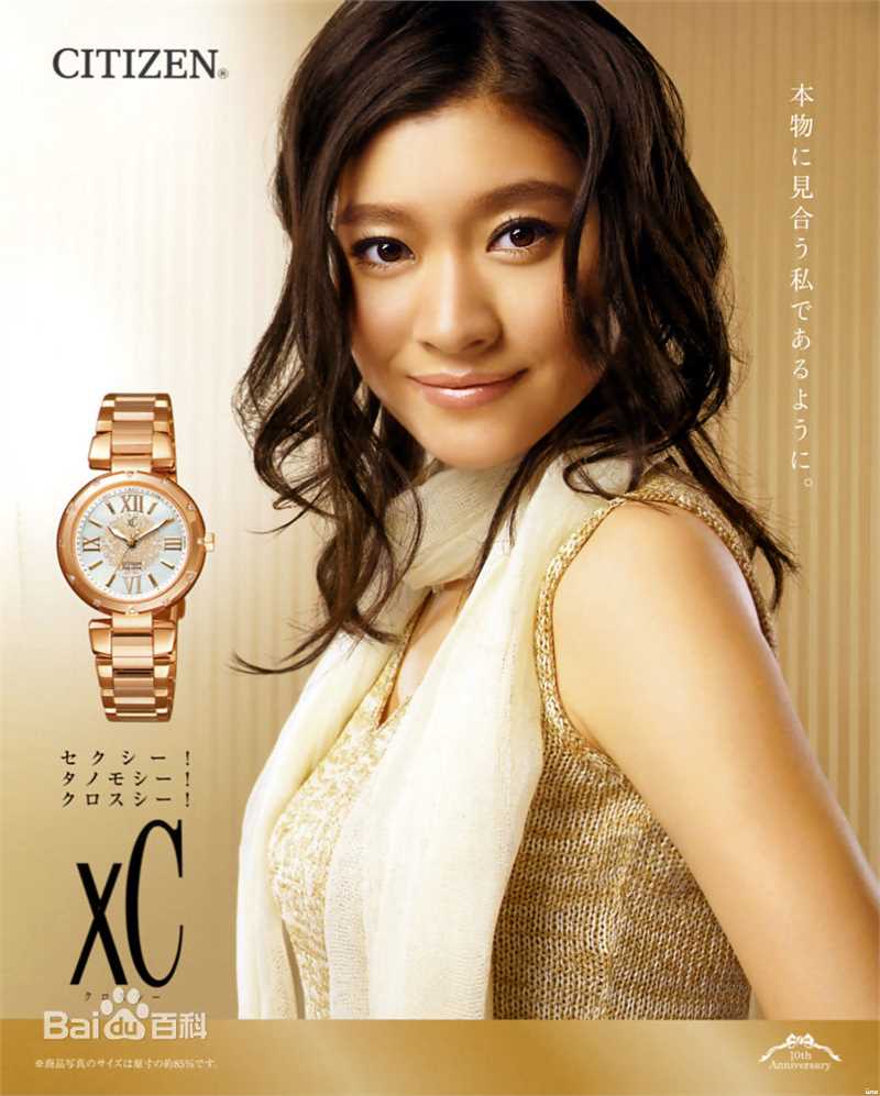 筱原凉子(しのはら りょうこ，Shinohara Ryoko)广告代言素颜照壁纸