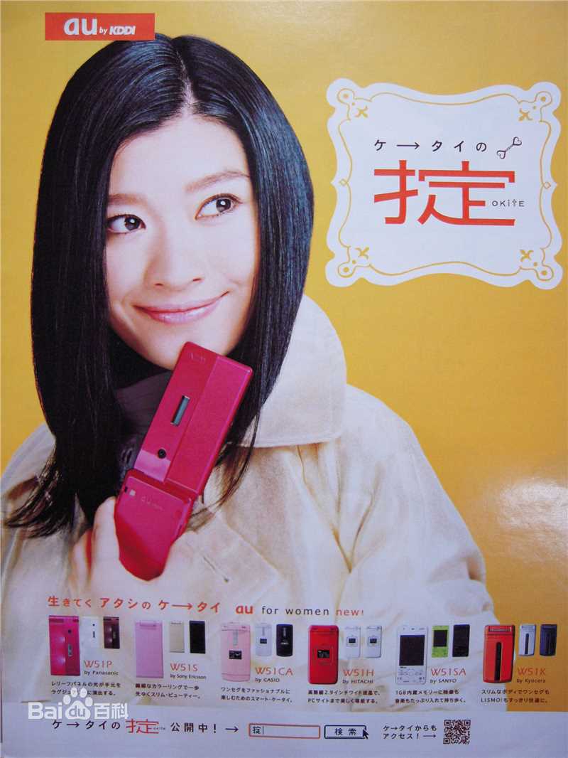 筱原凉子(しのはら りょうこ，Shinohara Ryoko)广告代言素颜照壁纸